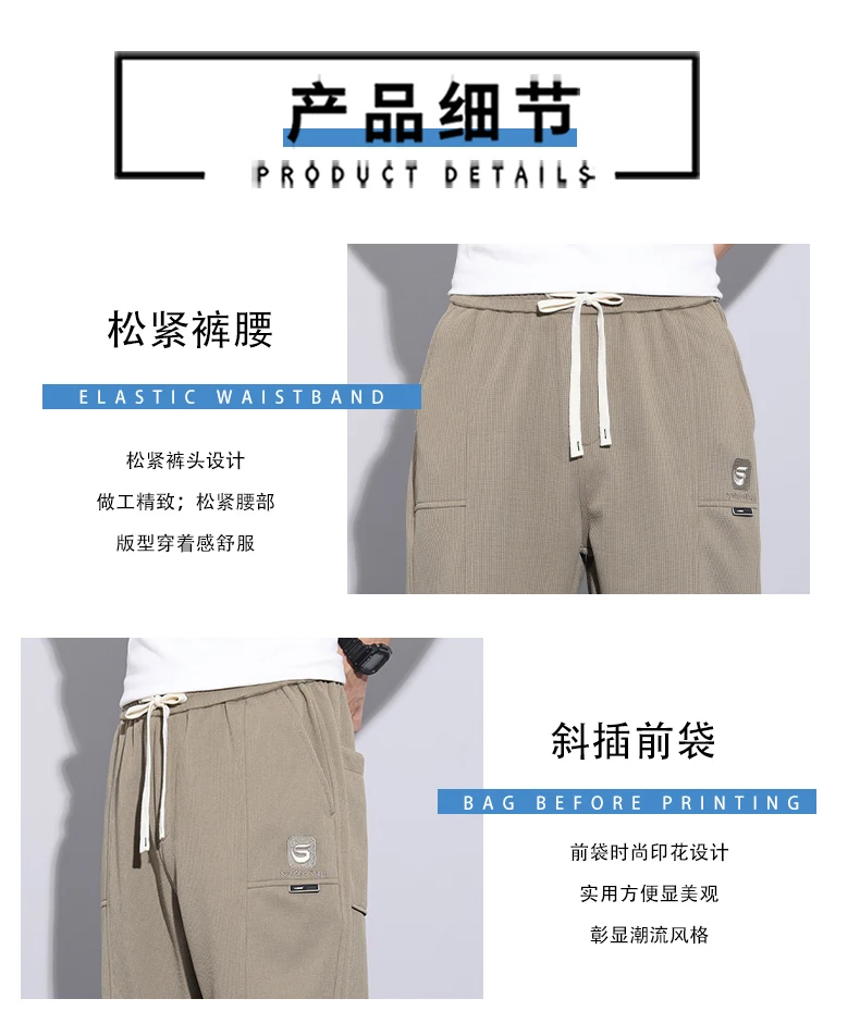 Description Picture 6 of itemcasual pants for men's loose versatile breathable elastic leggings