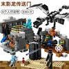 246pcs The Ender Dragon Battle Building Blocks Toy Assembled Toys for Children Birthday Christmas Gift 1