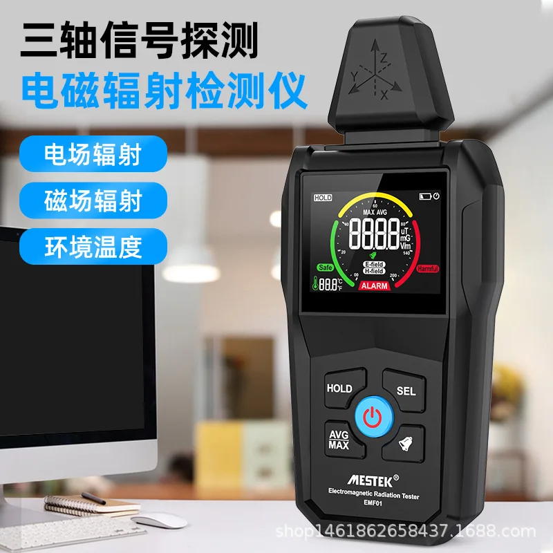 

EMF01 High-precision electromagnetic wave radiation detector