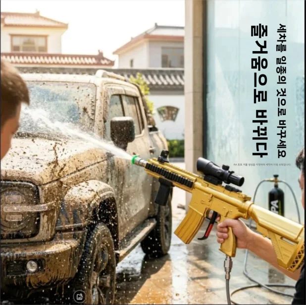 새로운 골드 M416 세차기, 차량 전용 고압 물총 세척기, 만능 장난감 물총