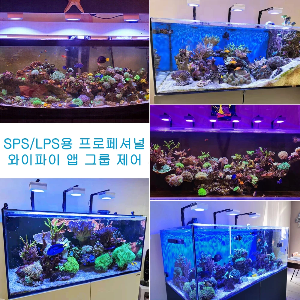 PopBloom RL90 WiFi 수족관 조명 led, 해수조명, 산호 조명, 리프 라이트, 수족관 탱크 바닷물 산호초 성장 해수 해양 수족관 탱크 램프, 해수어항 수족관 조명, 어항조명led, 어항용품어항