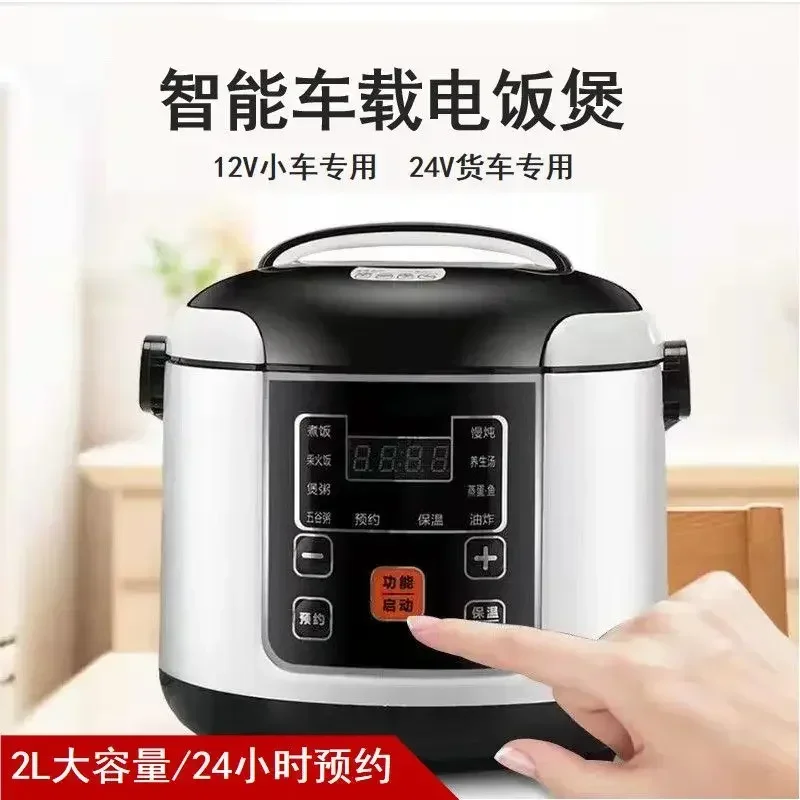 Cuociriso Elettrico 2L 12V/24V Auto/Camion Multicooker Lunch Box Porridge Cooking Machine Pentola Per Zuppa Cibo Steamer 24H Appuntamento