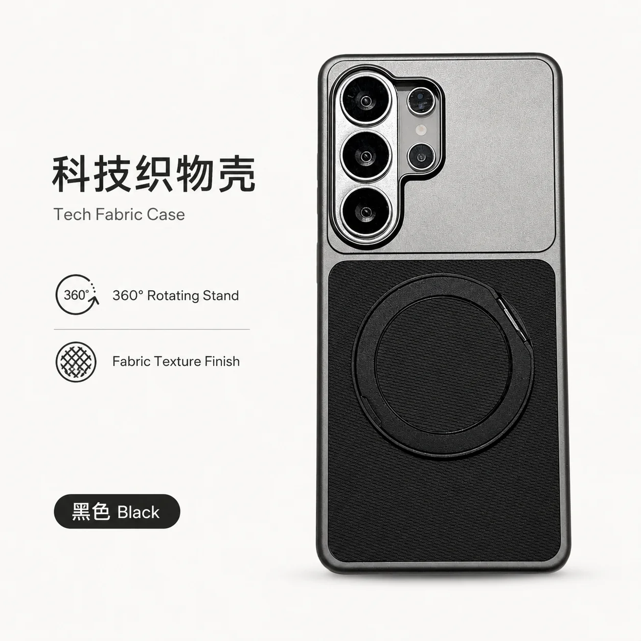 Luxury 360° Rotating Magnetic Shockproof Case with Tech Woven Design