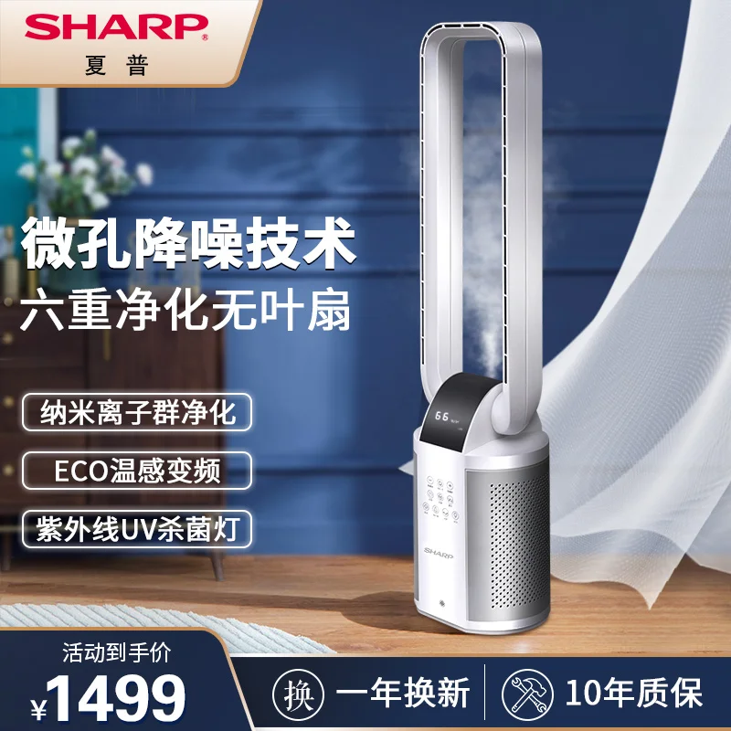 

Household ultra silent floor electric fan energy saving vertical air purification circulating tower fan