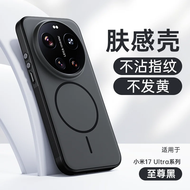 Enhanced Magnetic Shockproof Case - Fashionable, Skin-Friendly, Anti-Drop Protection