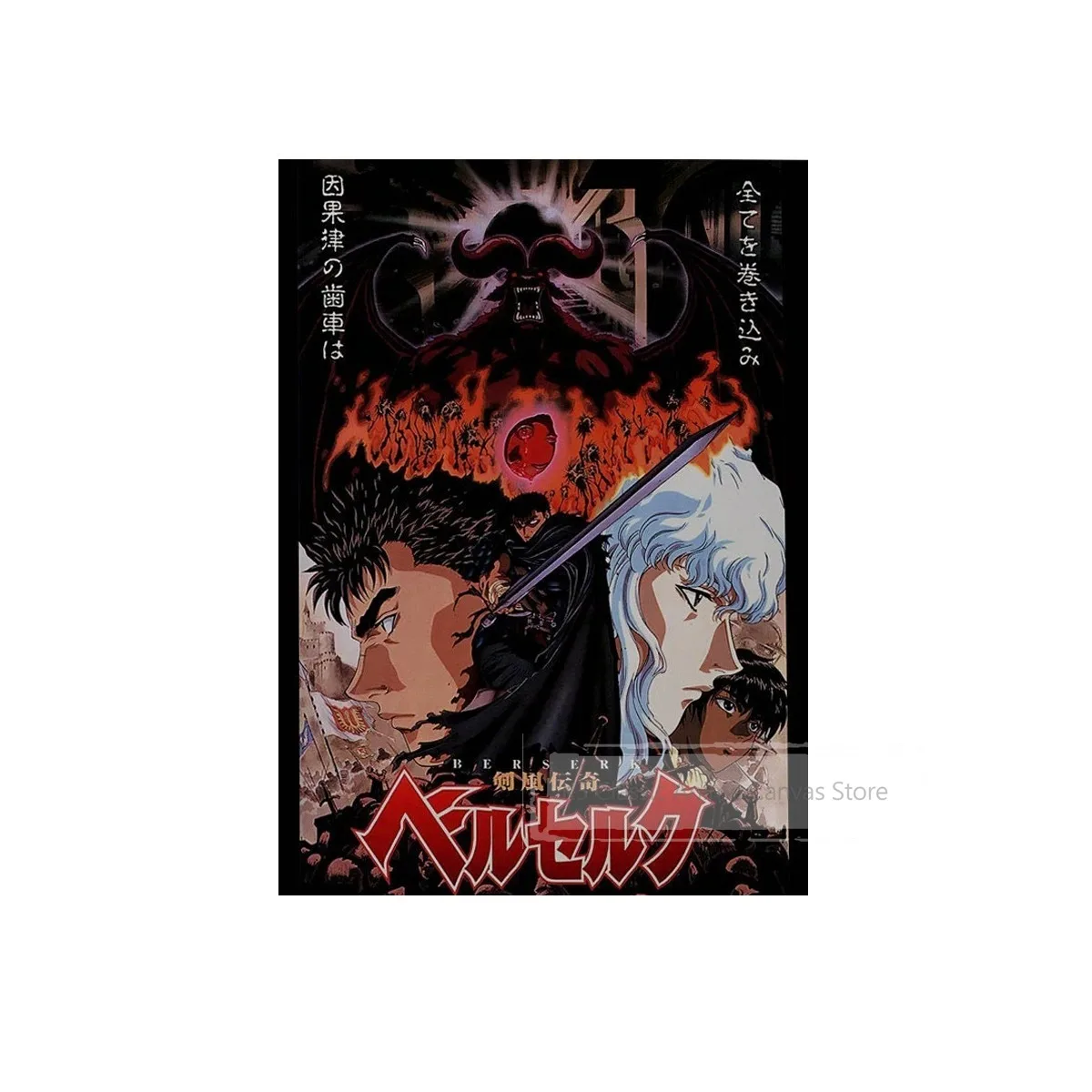 Berserk Anime Canvas Art - Guts & Griffith Poster - Japanese Wall Decor & Gift
