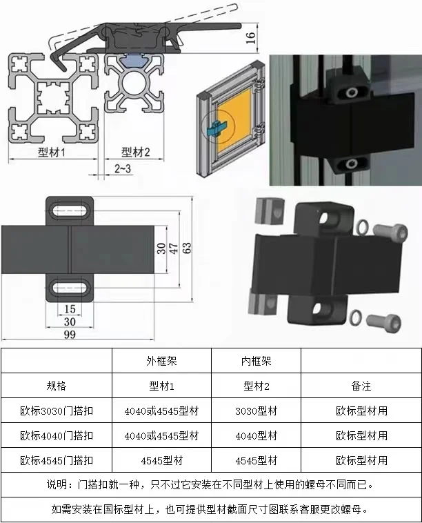 Black Aluminum Alloy Door Hasp Lock Frame Fixing Accessories suitable for 3030 4040 4545 European Standard Aluminum Profile