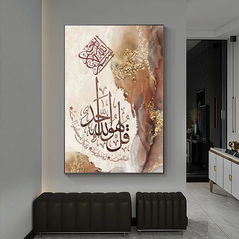 Islamic Arabic Calligraphy Canvas Painting Religious Verses Quran Poster Muslim Wall Art For Living Room Decoration Home Decor