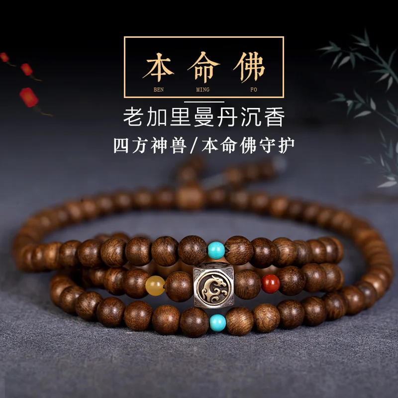 High Oil Old Materials Kalimantan Agarwood 108 Beads Bracelet Men's and Women's Necklaces Rosary Bracelet