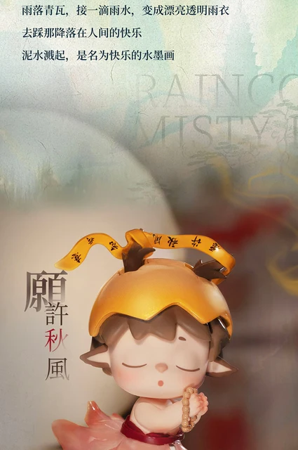 Heyone MIMI 无事小神仙 新国风 LEISURELY IMMORTAL Heyone MIMI Leisurely Immortal Chinese Style Series Blind