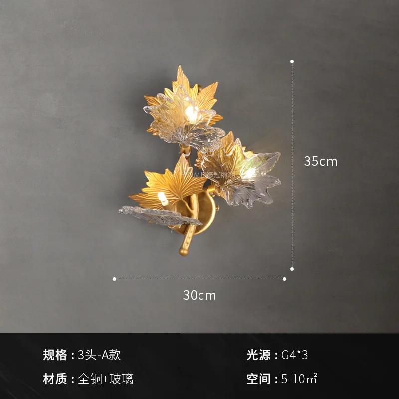 Рисунок 4 - Современный настенный светильник с кленовыми листьями