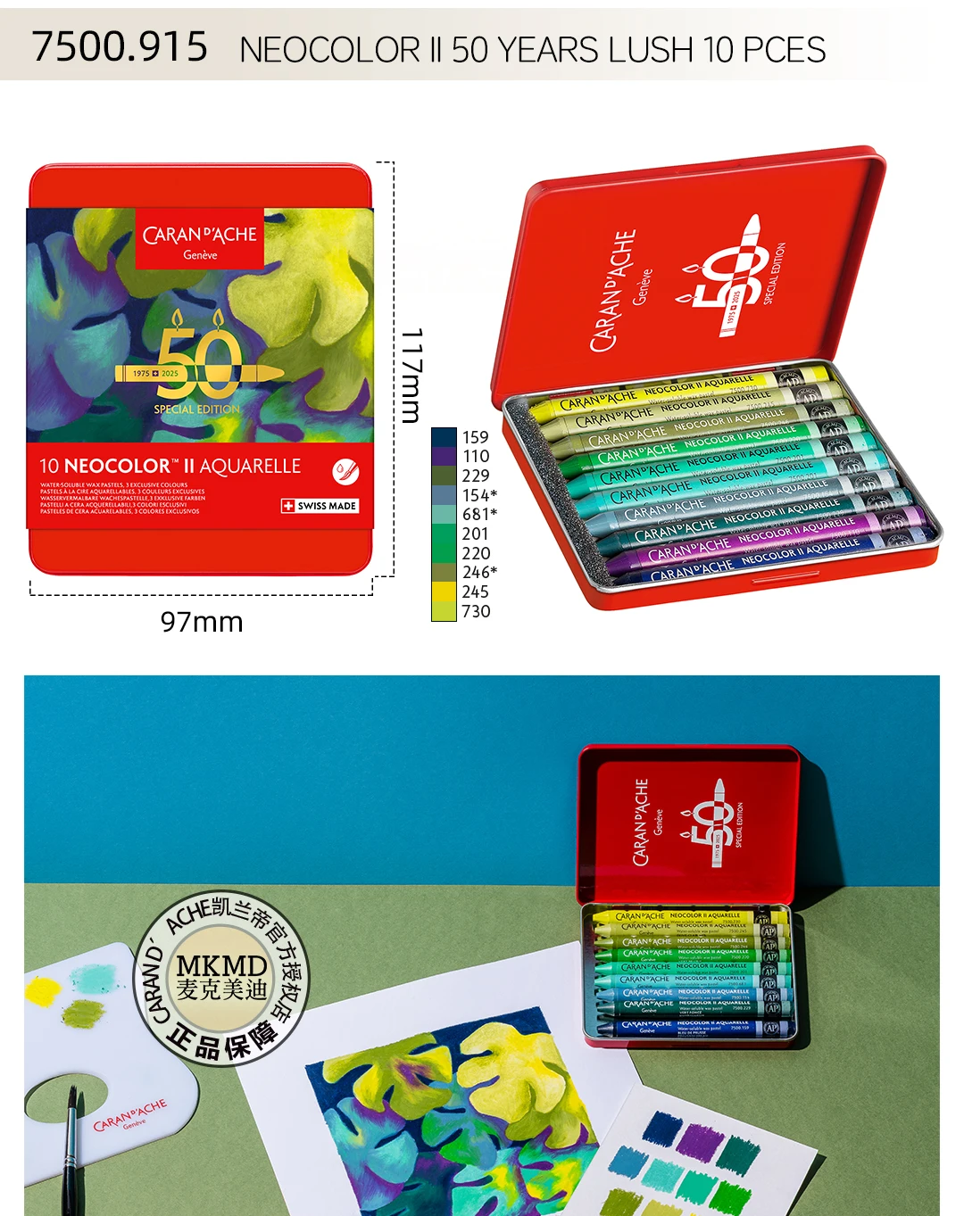 カランダッシュ ネオカラーII アクアレル 50周年記念限定版 水溶性