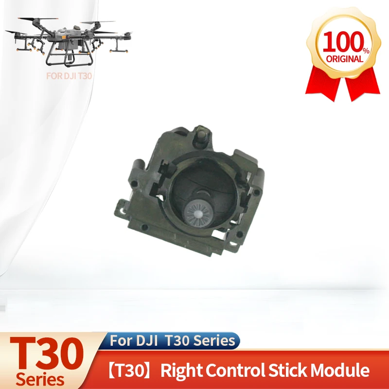 

Для DJI T30 【 T30 】 управляющая рукоятка, оригинальный аксессуар для сельскохозяйственной техники, серии T30
