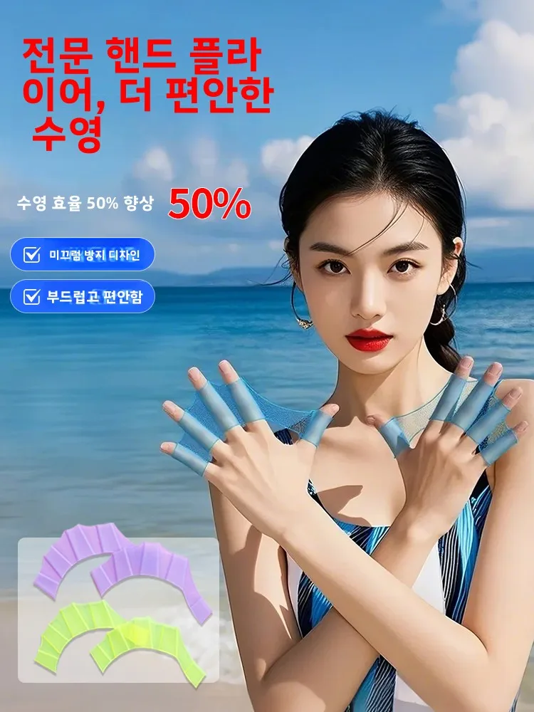 수영용 손바닥 웹, 성인 프리스타일, 프로그 스타일, 세미덕 팜 핸드 웹, 어린..