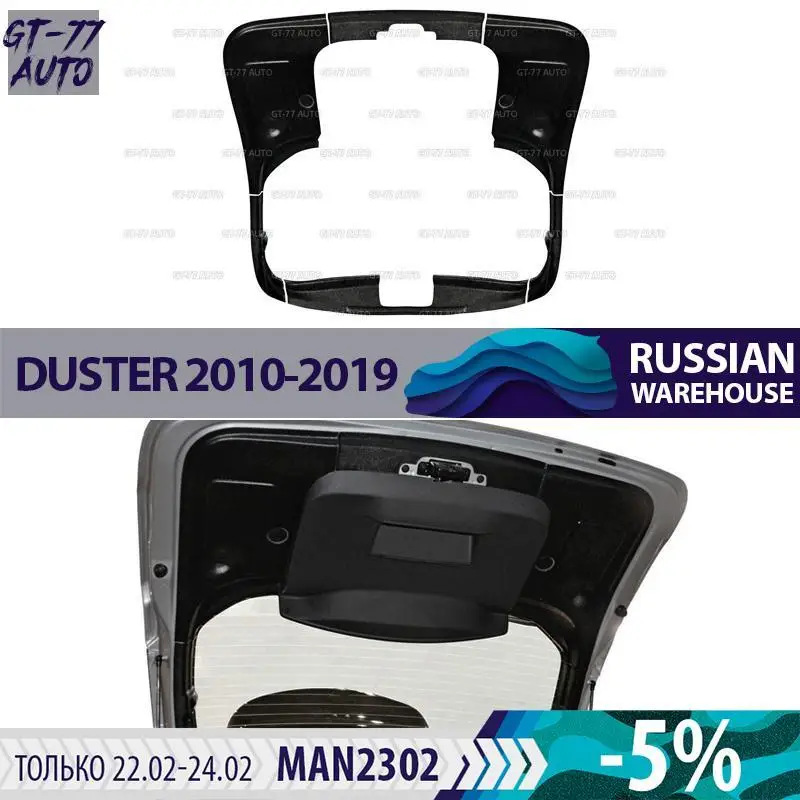 Защитные накладки на ковролин в багажник для Renault Duster / Рено Дастер 2010-2019 чехол