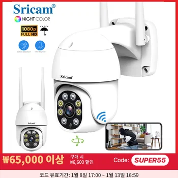 Sricam-SP028 2MP PTZ WiFi 카메라, 1080P Ai 자동 추적 야외 IP 카메라, 양방향 오디오 IR 야간 투시경 비디오 CCTV 감시