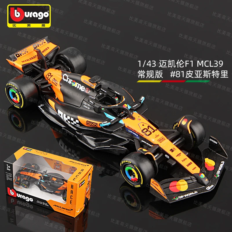 Bburago 1:43 F1 Red Bull RB21 2025 Japan Station #1 Verstappen #22
