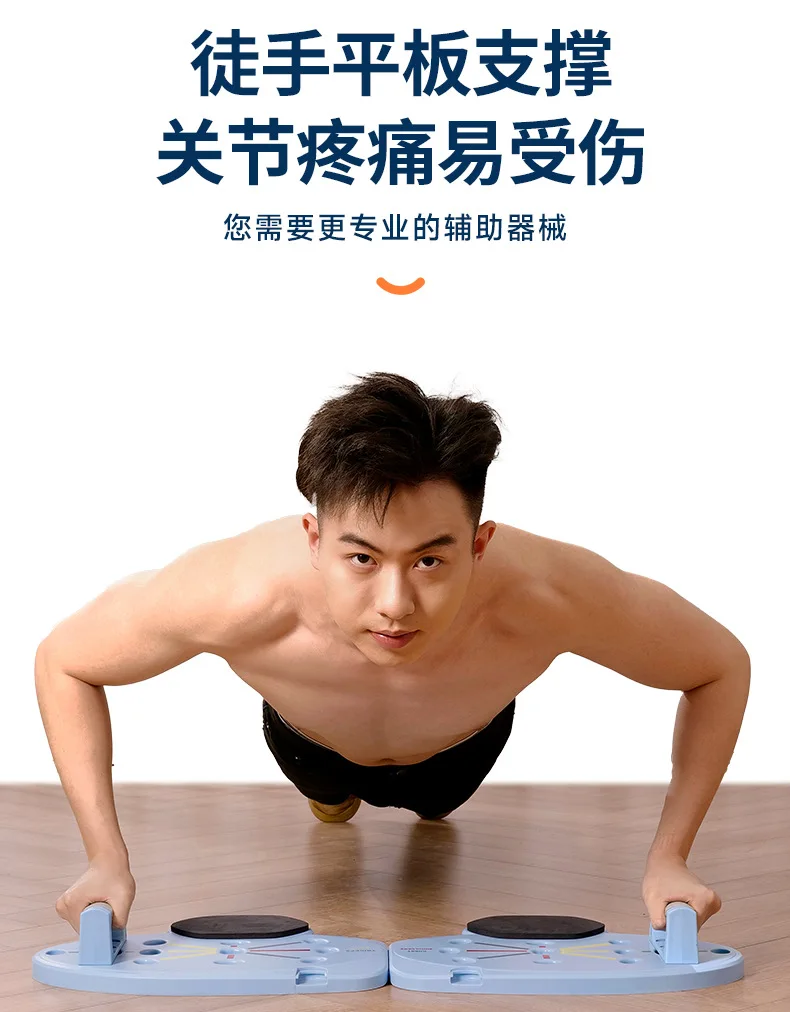 Multifunctional push-up board fitness equipment, flat support, Russian support, pectoral muscle trainer