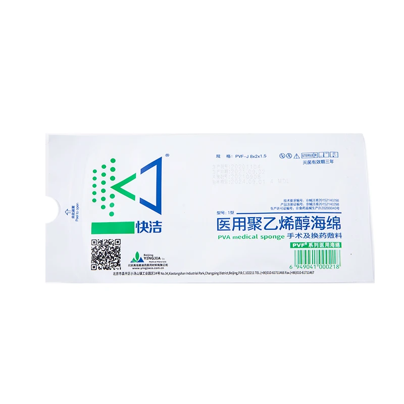 1pcs Disposable Nasal Dressing Medical Hemostatic PVF Sponge Nose Bleeding Hemostasis medical wound dressing,wound bandage
