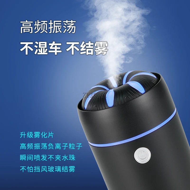 *New Car Humidifier Aromatherapy Ambient Light Air Purifier Small Car Wireless Spray