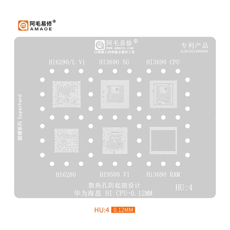 Трафарет Amaoe HU4 BGA для реболлинга, для ЦП Huawei HiSilicon Hi6290 Hi3690 Hi6280 Hi9500, ОЗУ для процессора, чип IC, стальная сетка, Оловянная сетка для растений