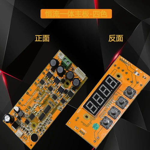 YS RGBW board 2
