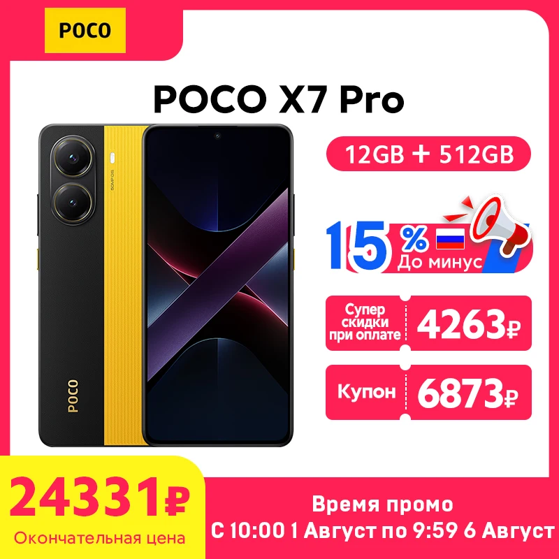 POCO X7 Pro Global Version Smartphone 256GB/512GB 90W Charge