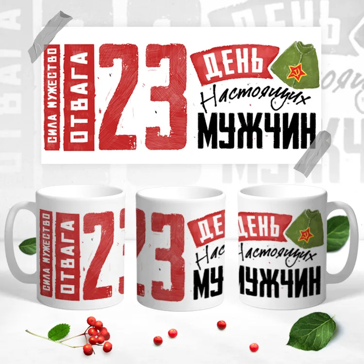 Кружка, Сила, мужество