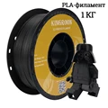 PLA Black
