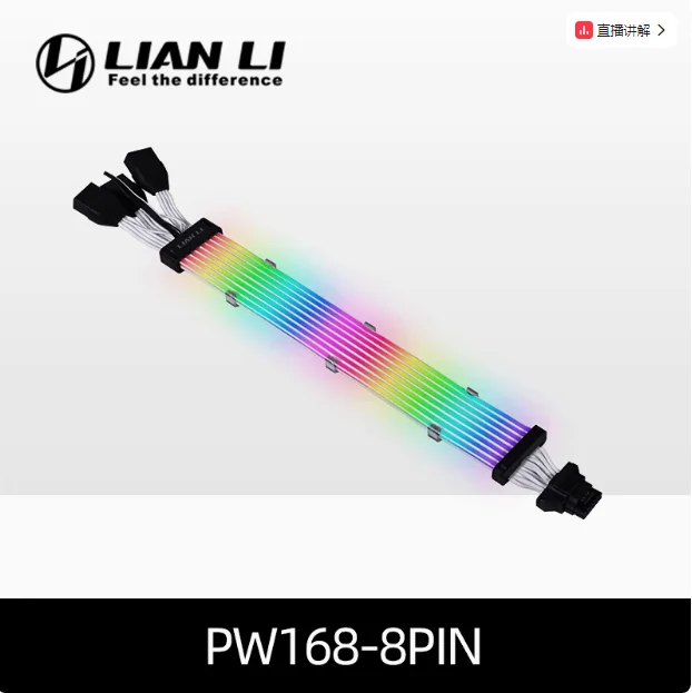 LianLi Strimer Plus V2、5v A-RGB 電源延長ケーブル 24P+8PINX3