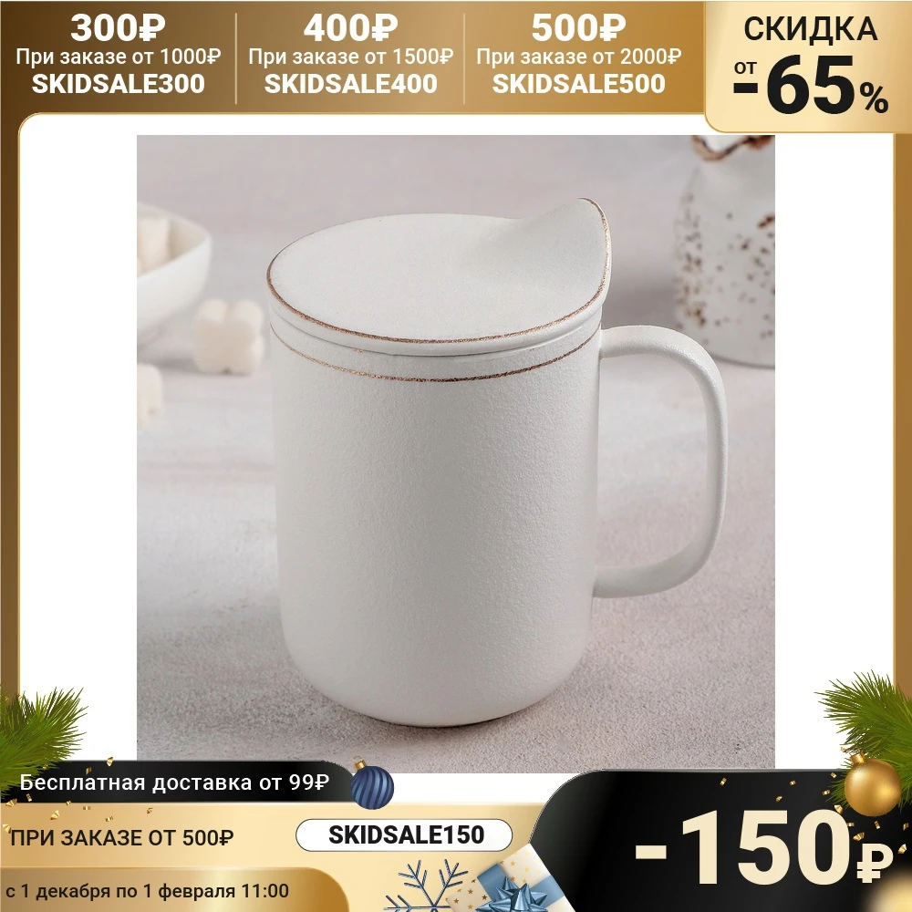 Кружка 320 мл &quotКороль&quot с крышкой и ложкой цвет белый | Дом сад