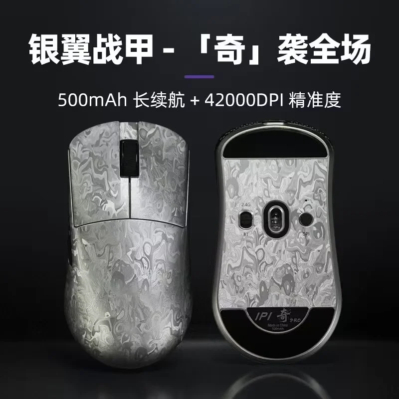 新型IPI Qi Proゲーミングマウス カーボンファイバー 3モード 2.4G