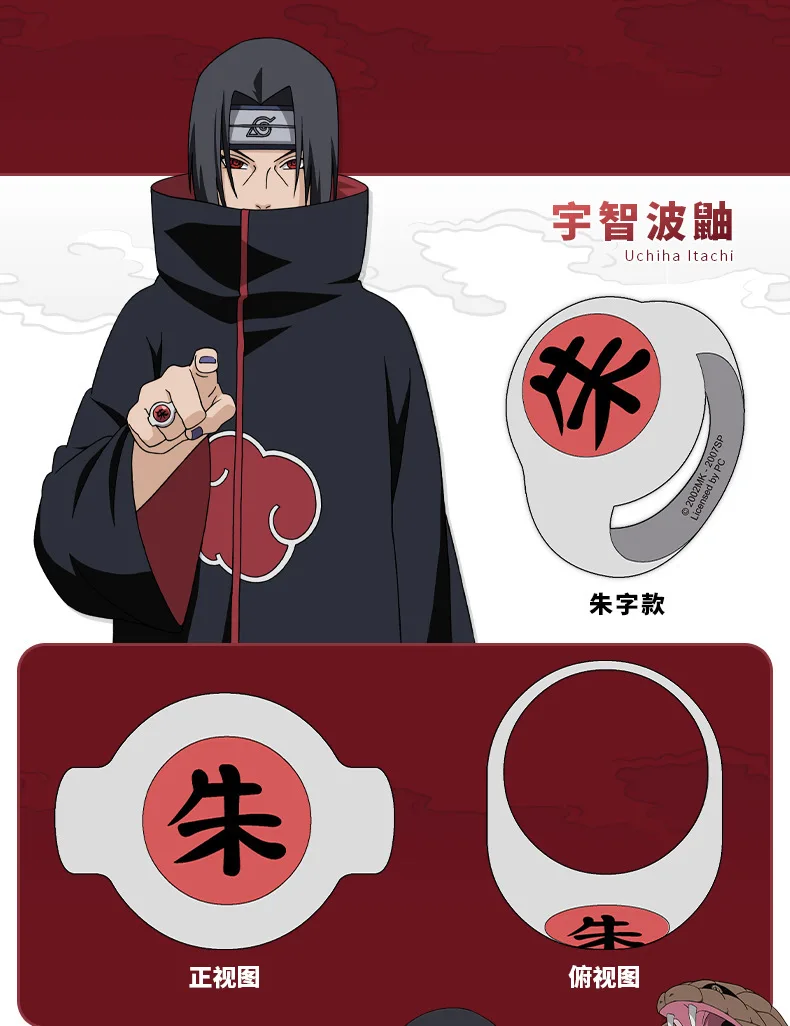 Akatsuki ring Naruto cosplay