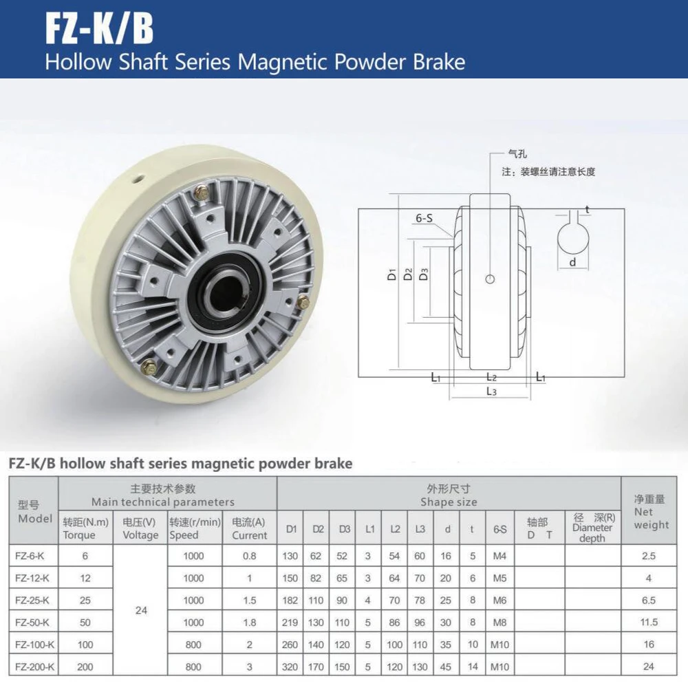 1000RPM 중공 축 단일 샤프트 마그네틱 파우더 브레이크 24V 6-100Nm(0.6-10kg) 염색 기계 인쇄용 장력 컨트롤러 키트