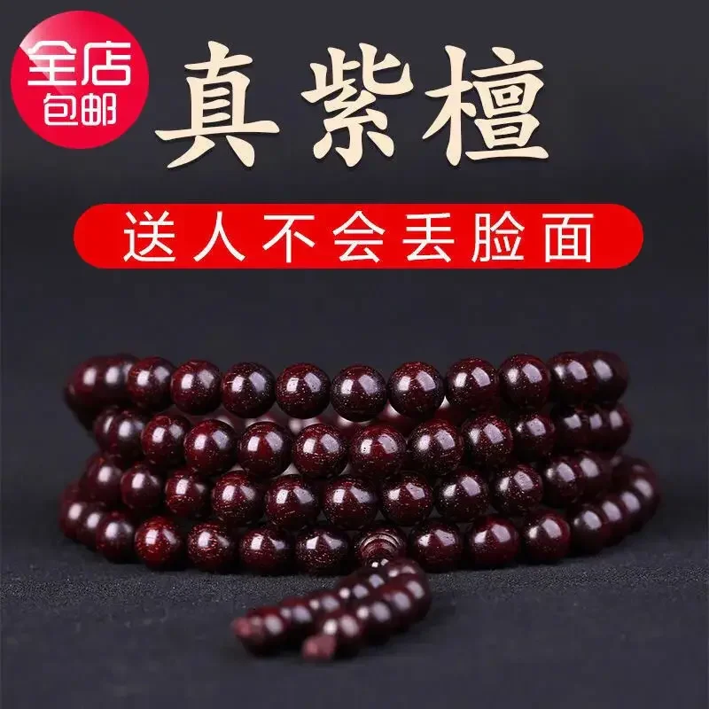 

High-end Natural Lobular Red Sandalwood Full of Venus 108Pcs Buddha Beads Bracelet Old Material Men's and Women's HandString