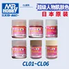 Mr Hobby CL01~09 Model paint Suitable for characters, dolls, skin color Beautiful girl skin 10ml/18ml 11 1
