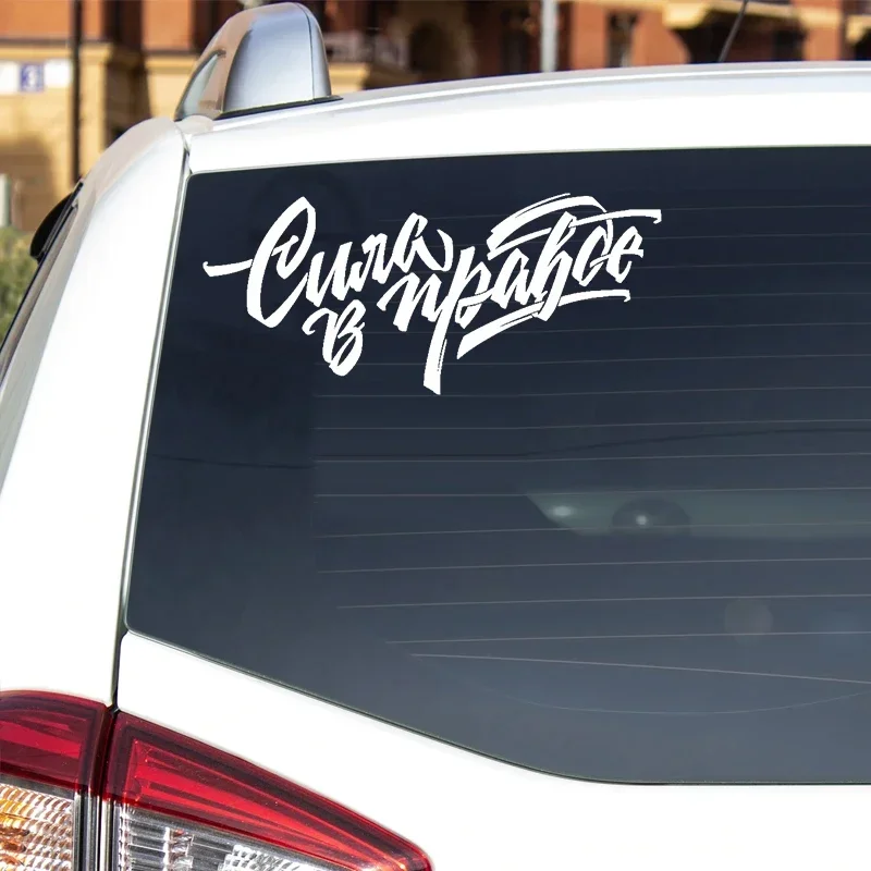 

Водонепроницаемая виниловая наклейка Сила в де, автомобильные аксессуары, декоративная наклейка для автомобиля, 17,5 см * 7,6 см