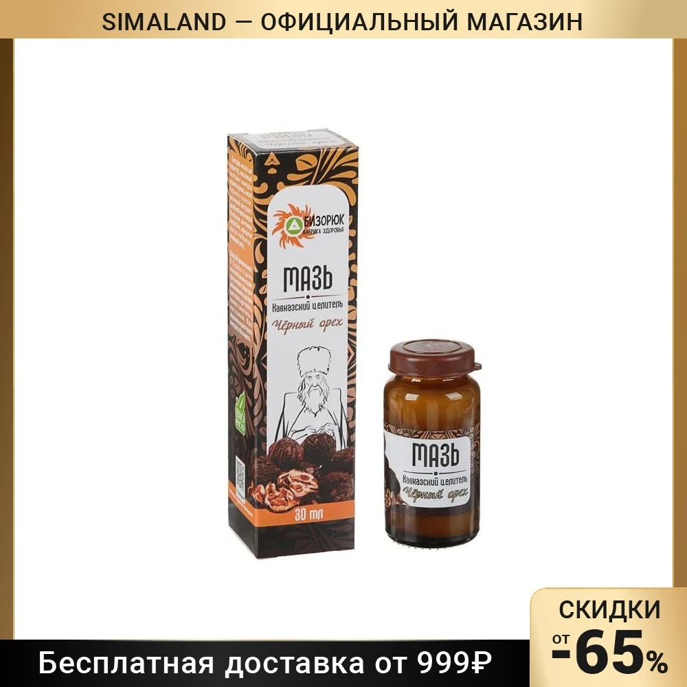 Черная Мазь В Москве Купить