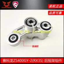 Zongshen – manchon de roulement de bras oscillant de moto, pour zongshen RX3 ZS250GY-3 ZS250GY-3B dirt bike, accessoires 250cc