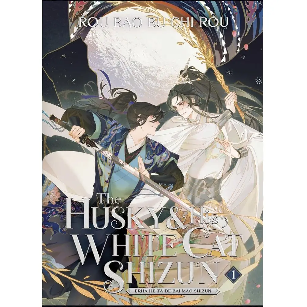 

Не Подлинная печать, яркая книга с изображением хаски и его белого кота Shizun Vol.1 от Rou Bao Bu Chi Rou BL, художественная литература на английском языке