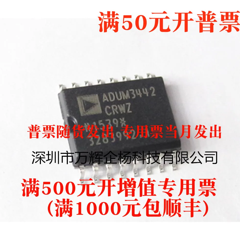 

ADUM3442CRWZ импортный оригинальный SOP16 24,7 27
