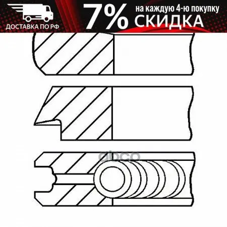 08-112700-00_кольца Поршневые! D86x2.5x2x3 Std (1) Ford Mondeo/Transit 2.0di/Tddi/Tdci 00 Goetze арт. 0811270000 |