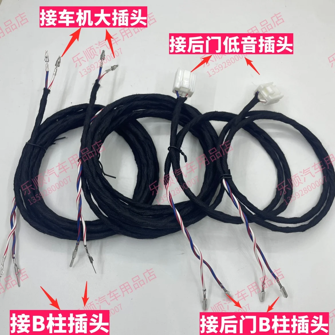 

Applicable Geely 20 bin Yue geometric back door upgrade Audio Lossless wiring harness rear door speaker lossless wiring harness