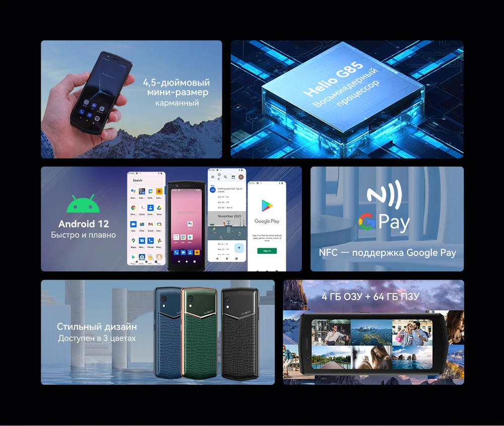 Cubot Pocket 3, 4,5-дюймовый мини телефон, Helio G85, Octa-Core, NFC, 4 ...