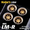 1/64 Nabes X Chika BBS LMR Tuned Wheels 9.7mm 2