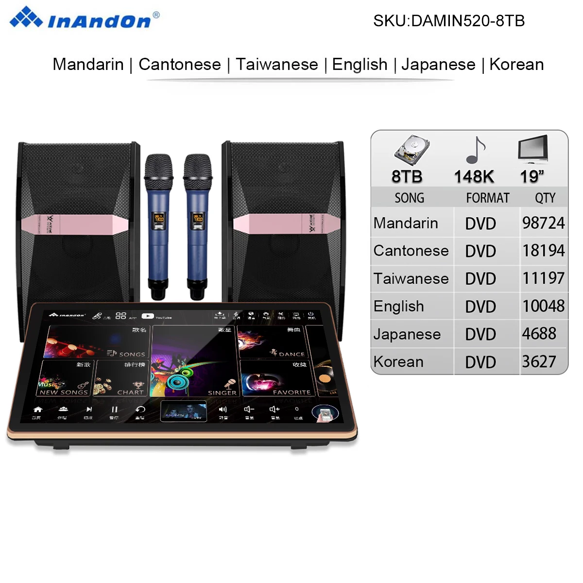 DAMIN520-8TB 148K 19" Inandon Karaoke Player AI control Key MIC Amplifier Mixer DSP Speaker System KTV Machine HiFi Sound