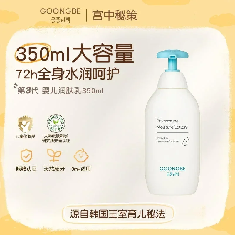 Goongbe Body Lotion Korean Skin Care Original Products Body Care High Quality Moisturising Beauty Health Rare Skincare Beauty 2