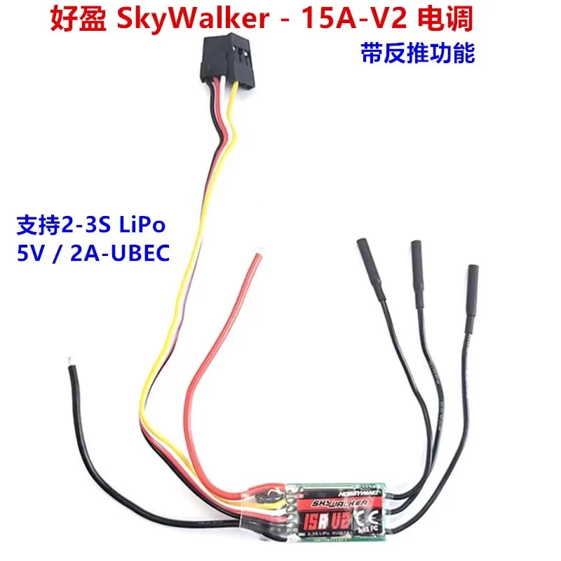Hobbywing Skywalker V2 15A 20A 30A 40A 2-4S Brushless Esc Speed Control Con Bec/Ubec Per Rc Fpv Quadcopter Airplane Toy