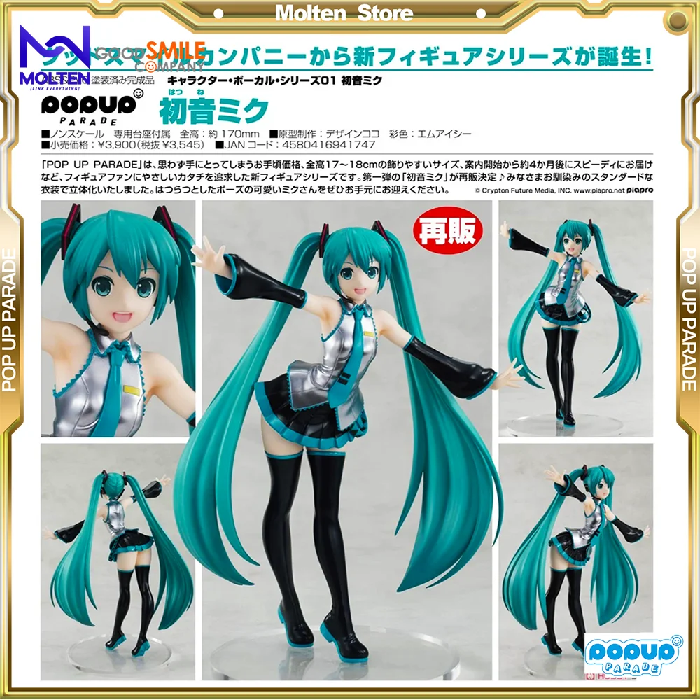 

GSC Pop Up Parade Hatsune Miku Anime Action PVC Figure Complete Model GOOD SMILE COMPANY