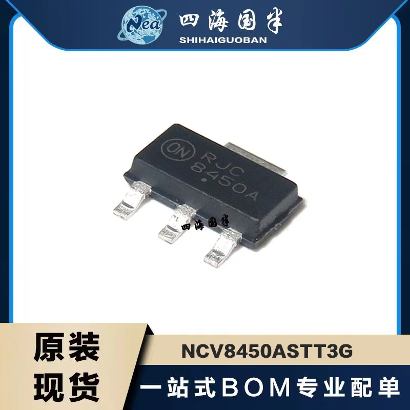 5PCS New Packaging NCV8452STT1G SOT223 NCV8450ASTT3G High Precision